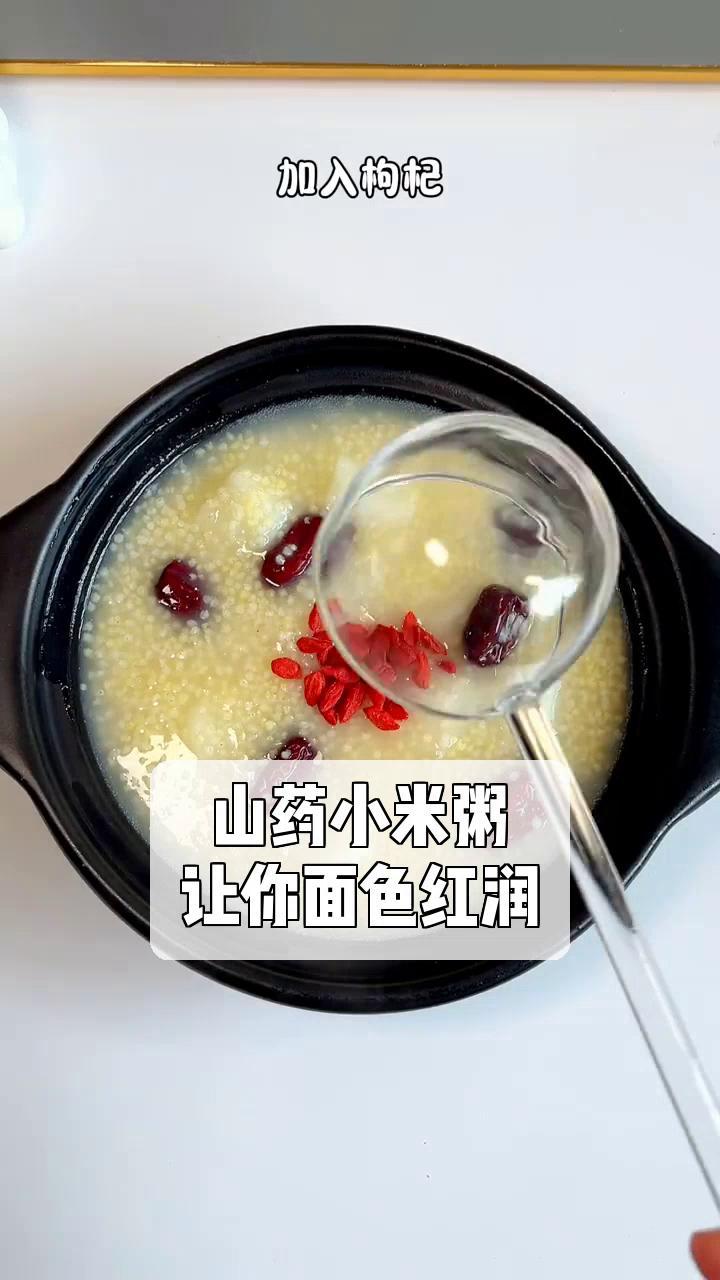 山药小米粥,让你面色红润!