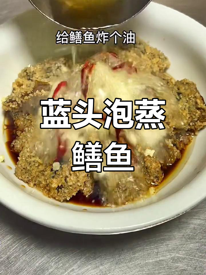 汉川榔头泡蒸鳝鱼,独特湖北风味做法