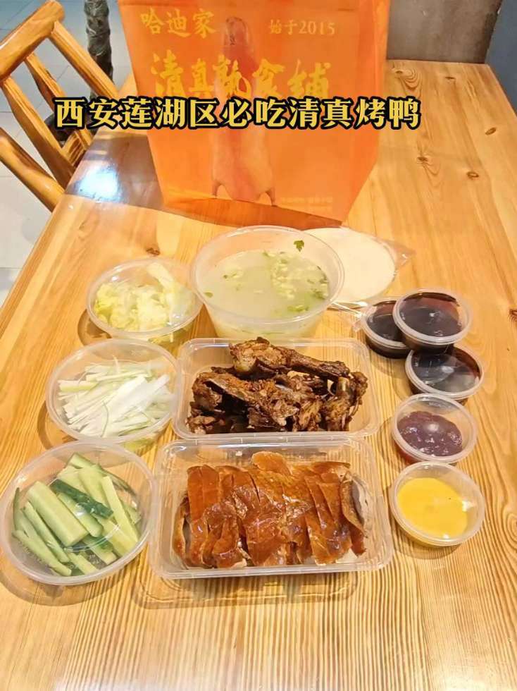 西安必吃清真烤鸭!哈迪家皮脆肉嫩,现烤现片现装 烤鸭 烤鸭店 烤鸭的正确吃法 西安美食推