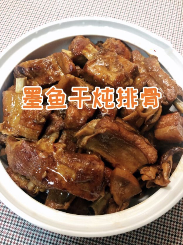 墨鱼干炖排骨五花肉