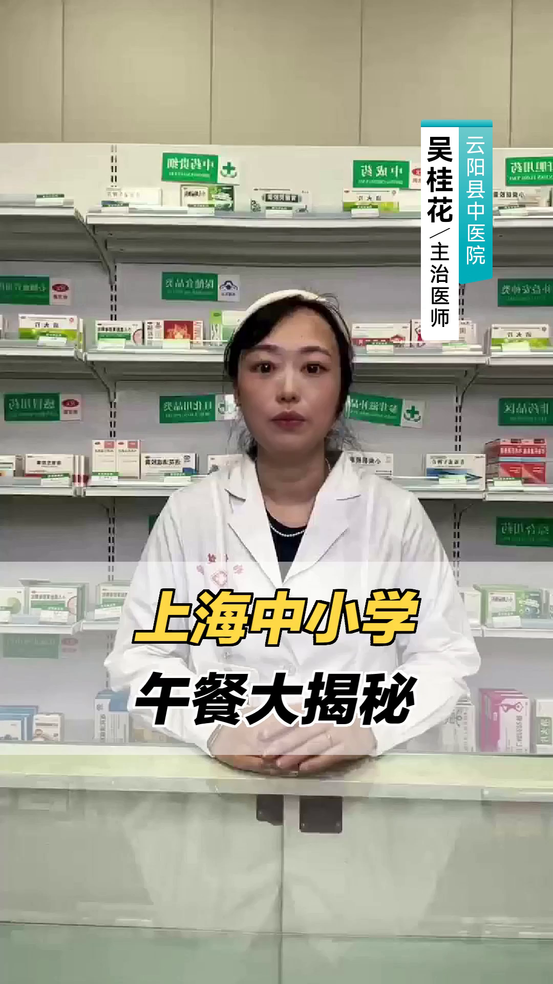 上海中小学午餐大揭秘