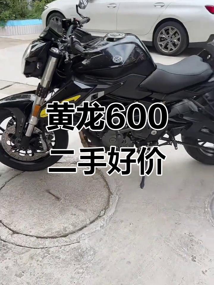 20年黄龙600,车况完美,价格超值