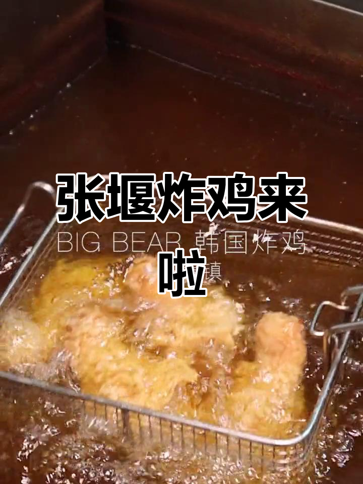 张堰新炸鸡店,吃上一口停不下来!