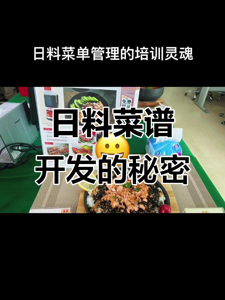 日料菜单的灵魂:如何开发出最吸引人的日式拉面