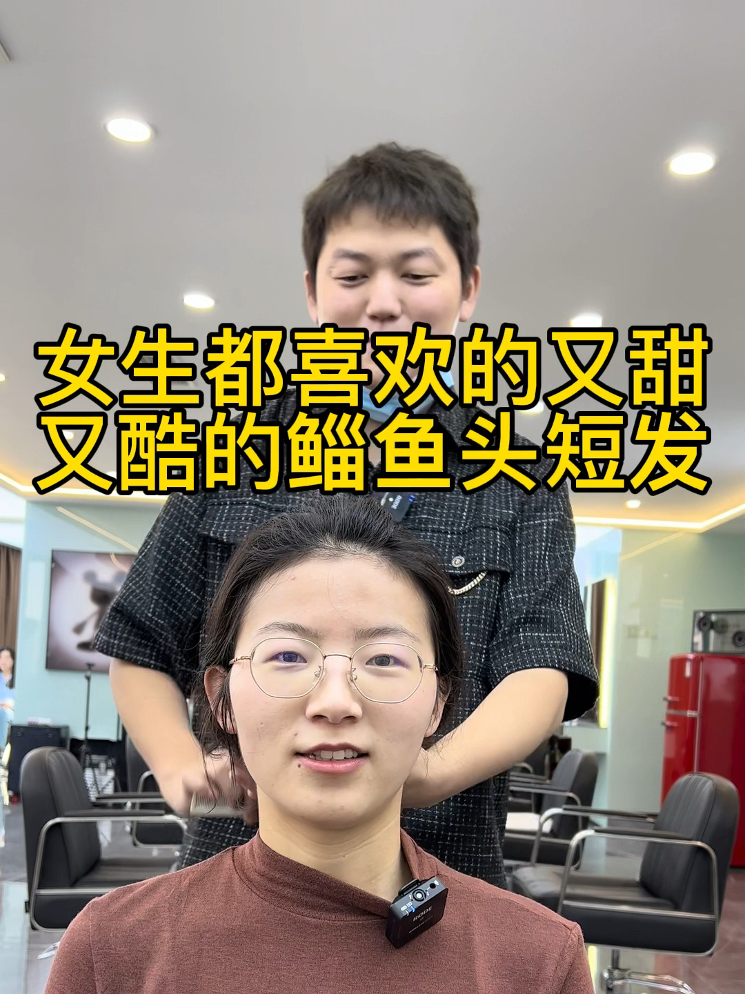 女生都喜欢的又甜又酷的鲻鱼头短发发型