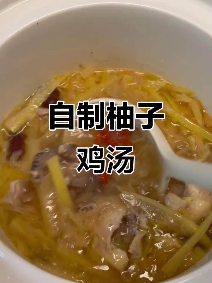 办公室炖柚子鸡汤,竟然这么好吃!