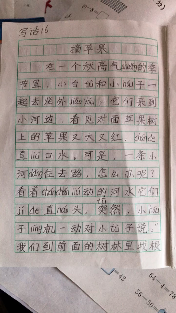 看图写话