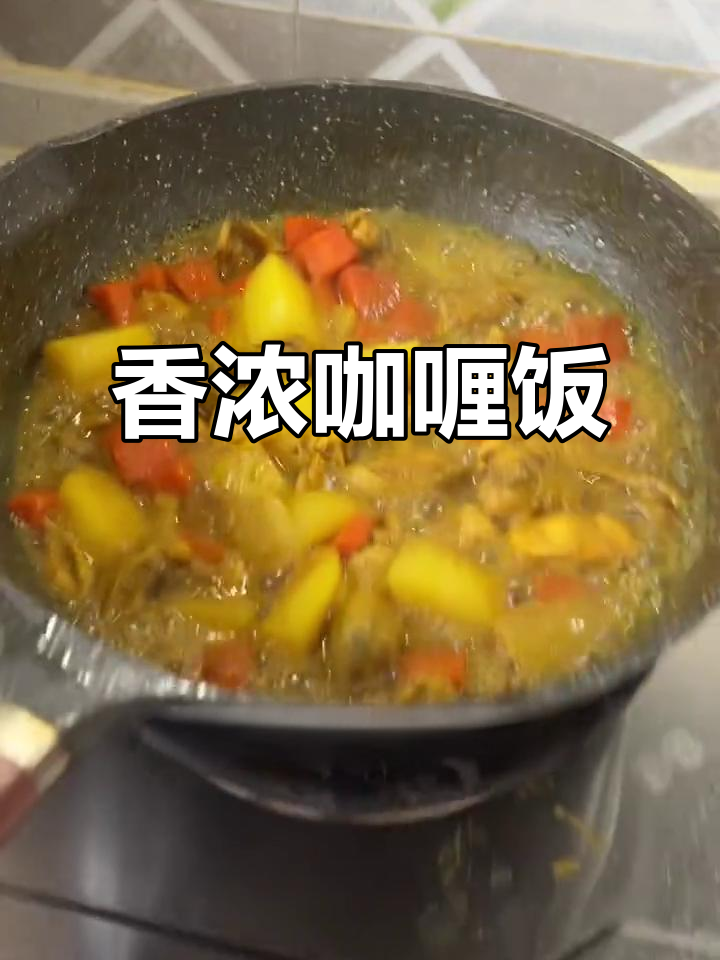 鸡肉咖喱土豆,香气扑鼻,搭配米饭绝妙!