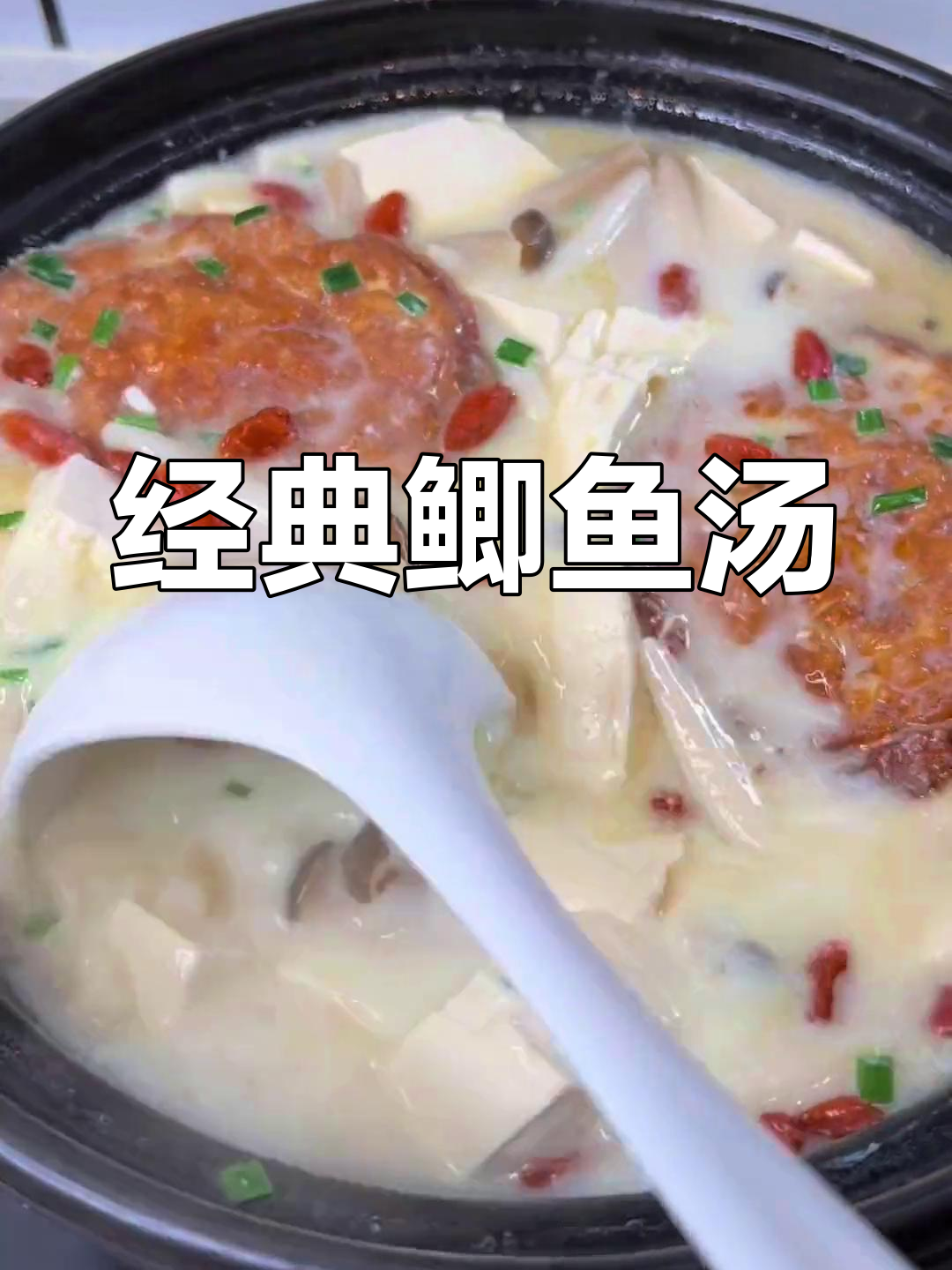 湖南风味鲫鱼汤,家常做法大公开