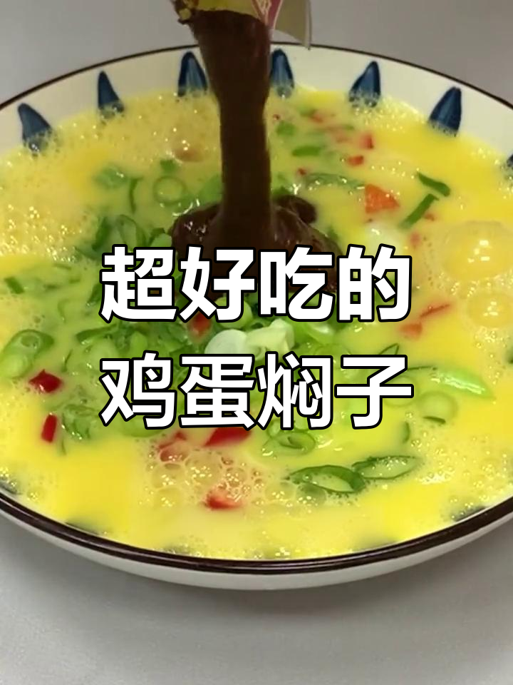 东北鸡蛋焖子,蒸一蒸就搞定!土豆茄子一起上