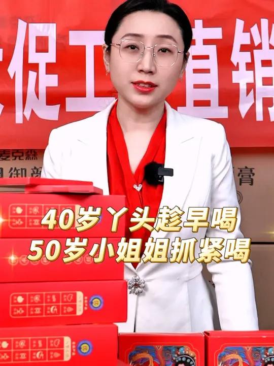 老公不懂更年期的焦虑,女人爱自己更重要!试试这款专为女性调配 的人参阿胶膏