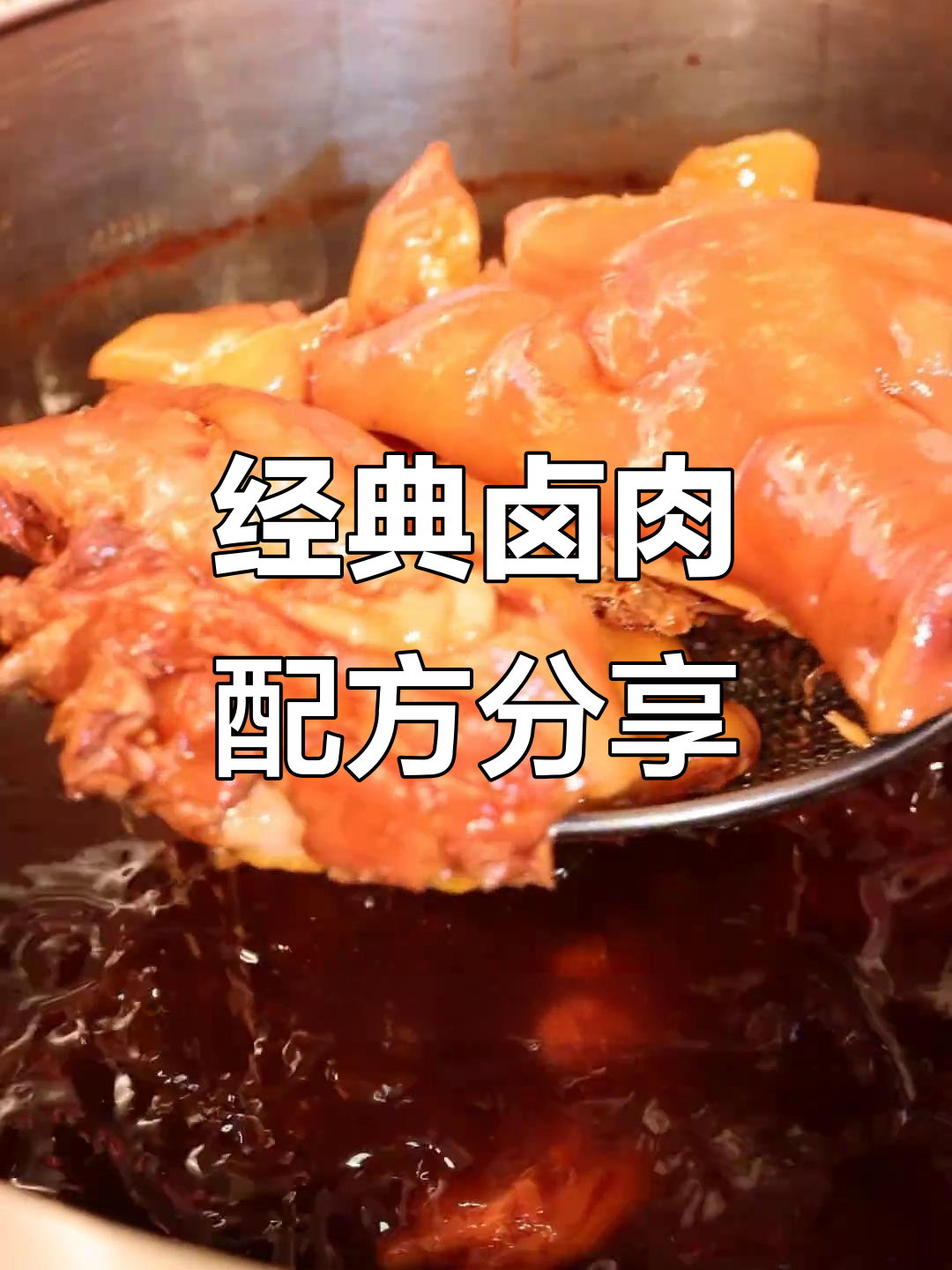 老一辈传承卤肉秘方,香料比例全揭秘