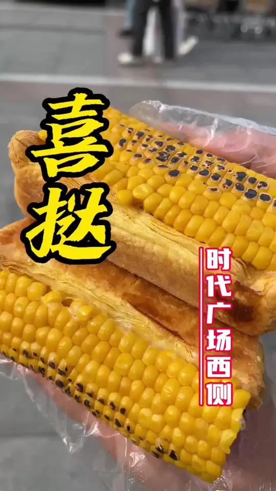 许昌人逛胖东来时代广场必吃的甜品喜挞