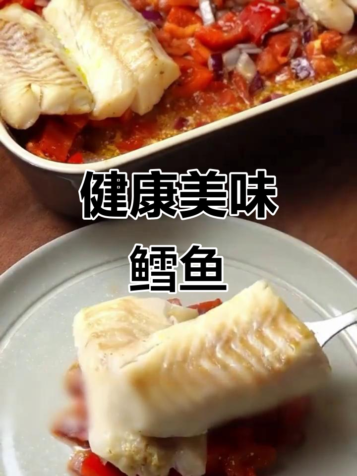 鳕鱼肉质鲜嫩,低脂高蛋白,孩子爱吃,做法多样简单