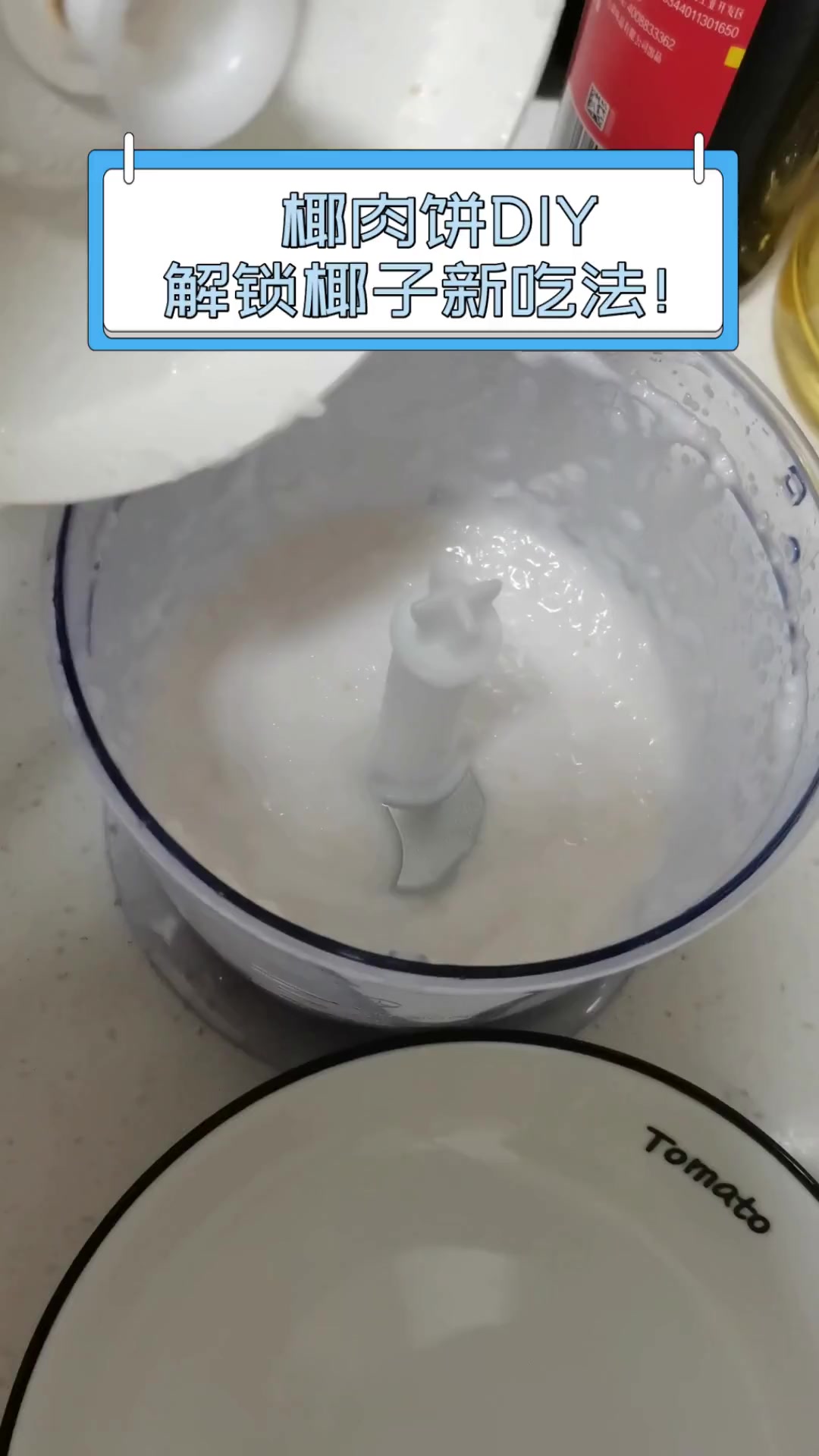 椰肉饼DIY,解锁椰子新吃法!