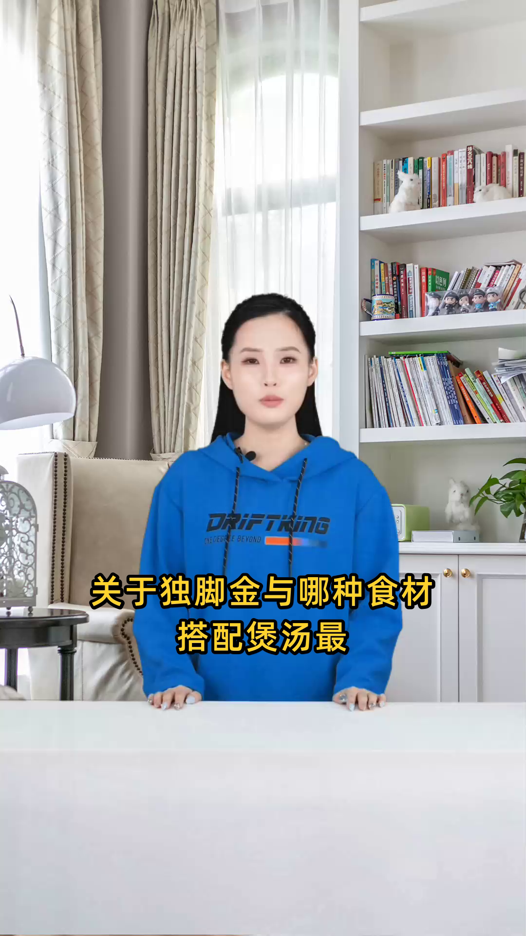 独脚金与何种食材煲汤最适合儿童饮用,营养丰富且健康?