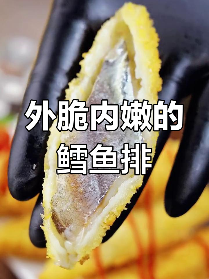 空气炸锅做鳕鱼排,外酥里嫩超好吃