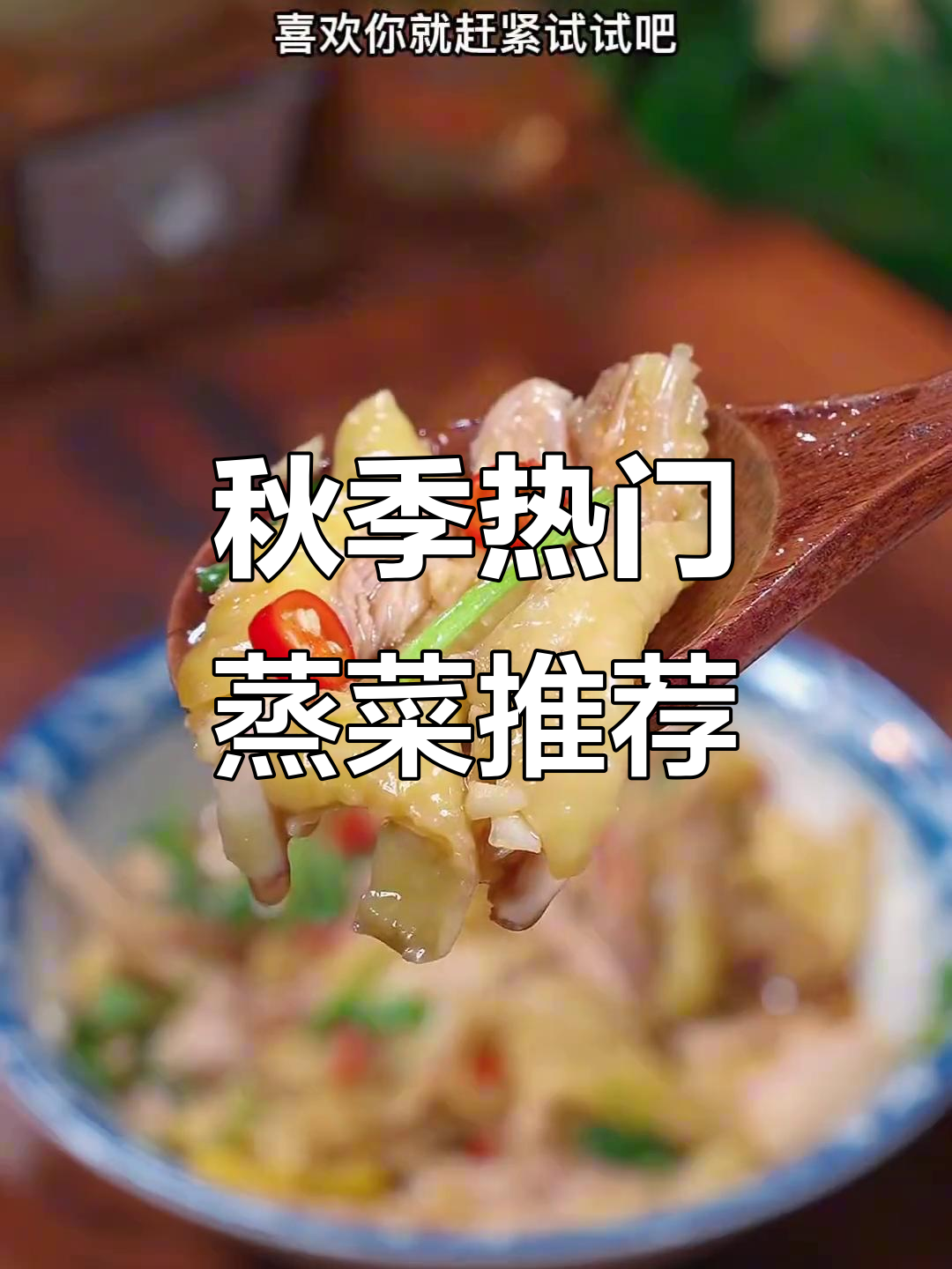 立秋后必吃15道蒸菜,营养又不上火
