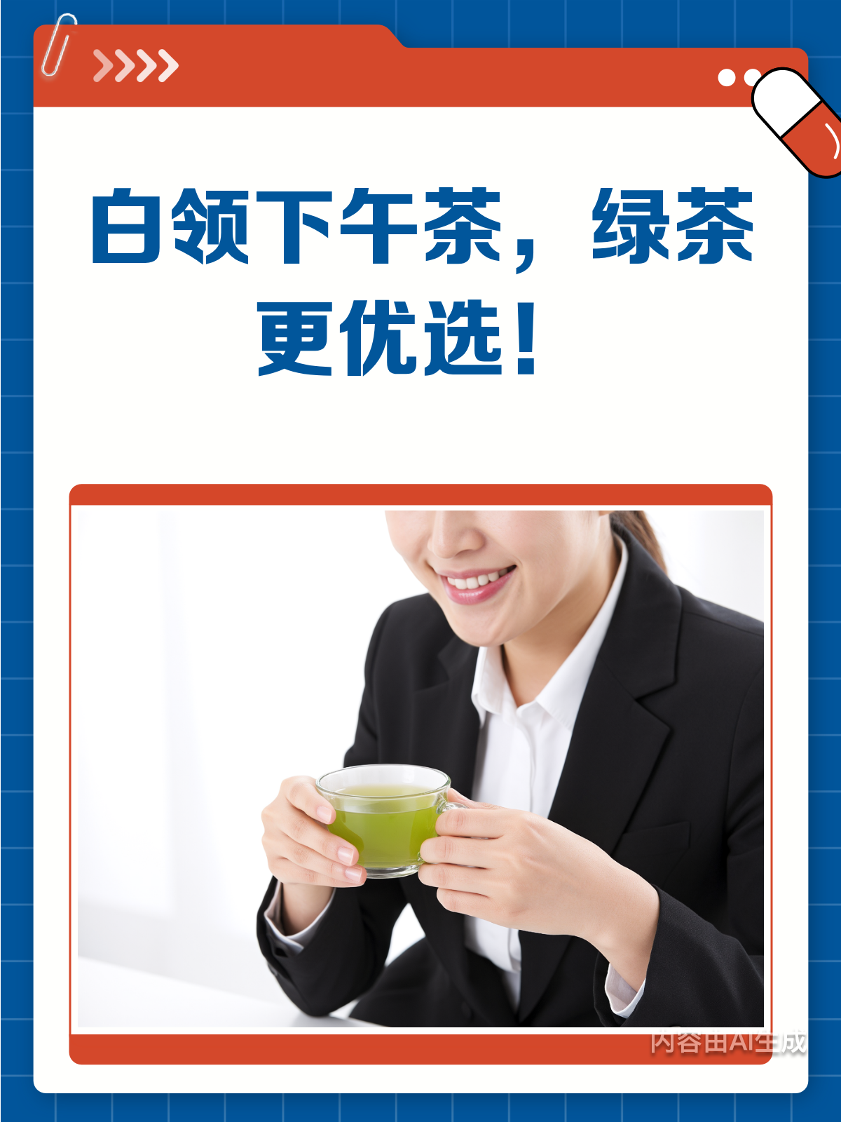 白领下午茶新选择!绿茶VS奶茶,你选对了吗?