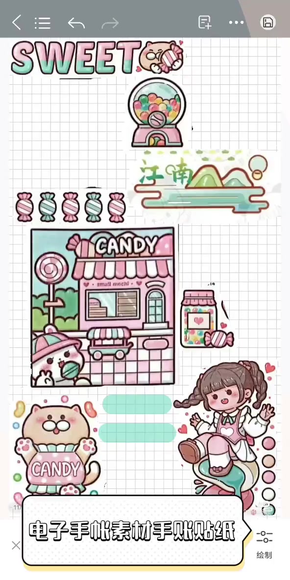 电子手帐素材手账贴纸