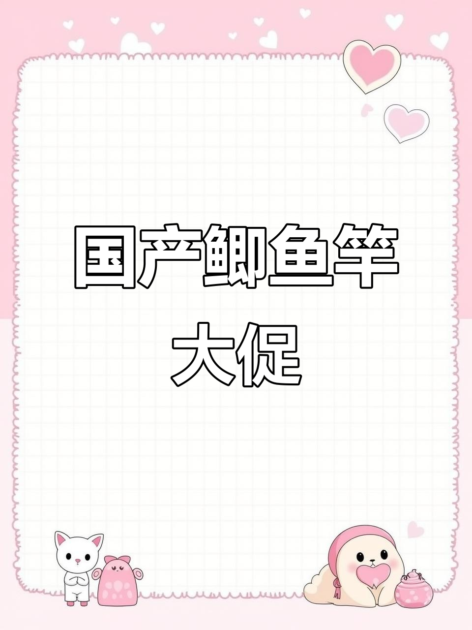 国产鲫鱼竿挑战日系,双十一六折优惠,值得考虑!