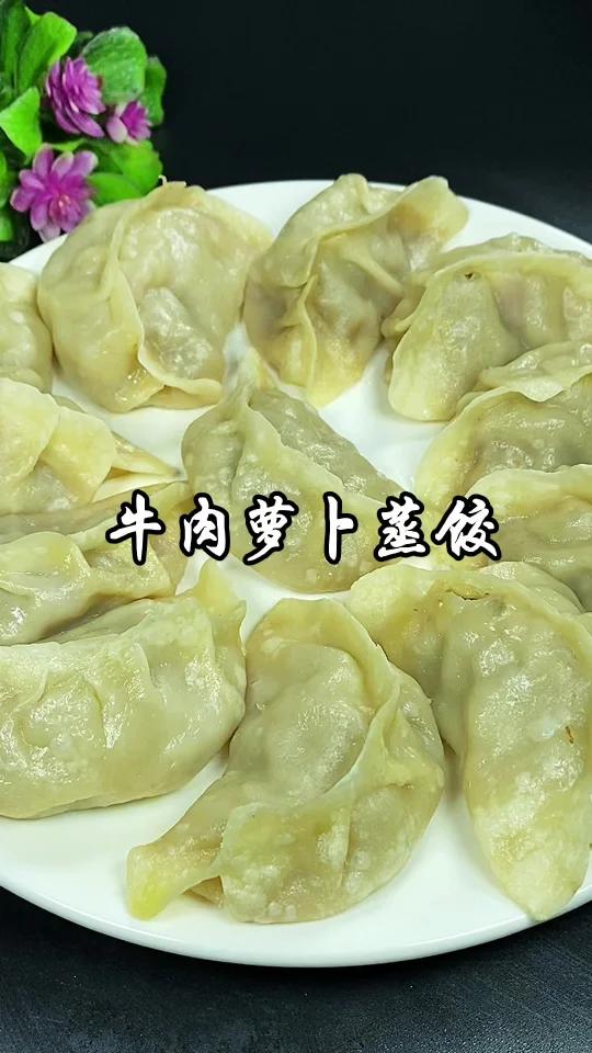 牛肉萝卜蒸饺做法