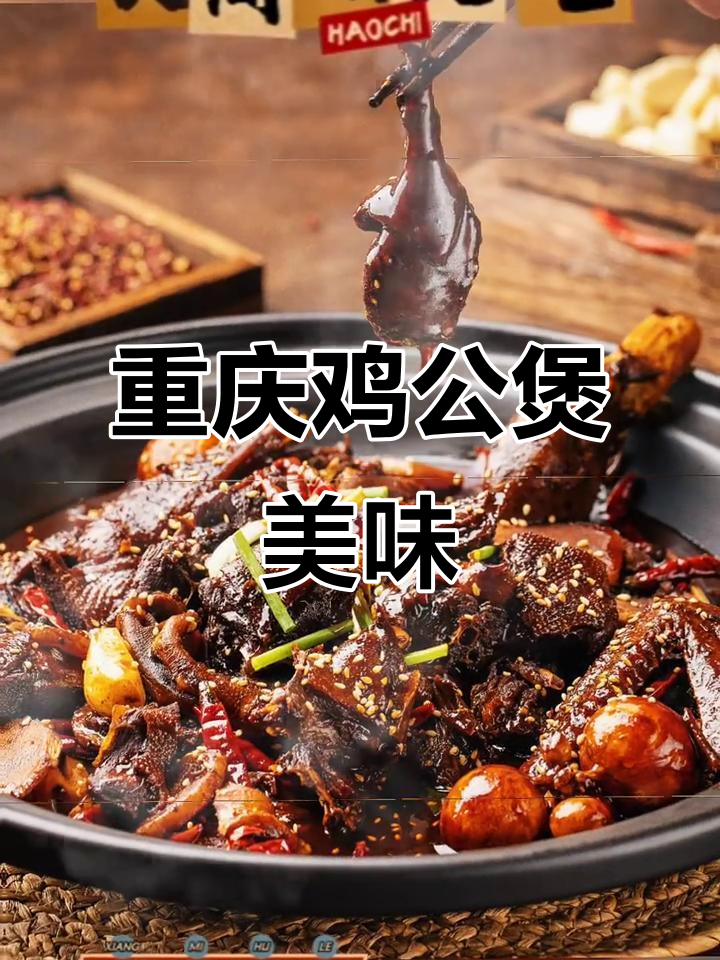 五餐厅二楼重庆鸡公煲,味道超赞!