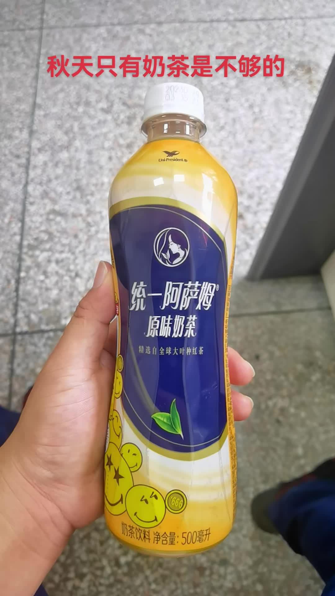 好东西一起分享 uek26度护脊很ok 仙女都在喝什么 秋天的第一杯奶茶 奶茶 秋天光一杯