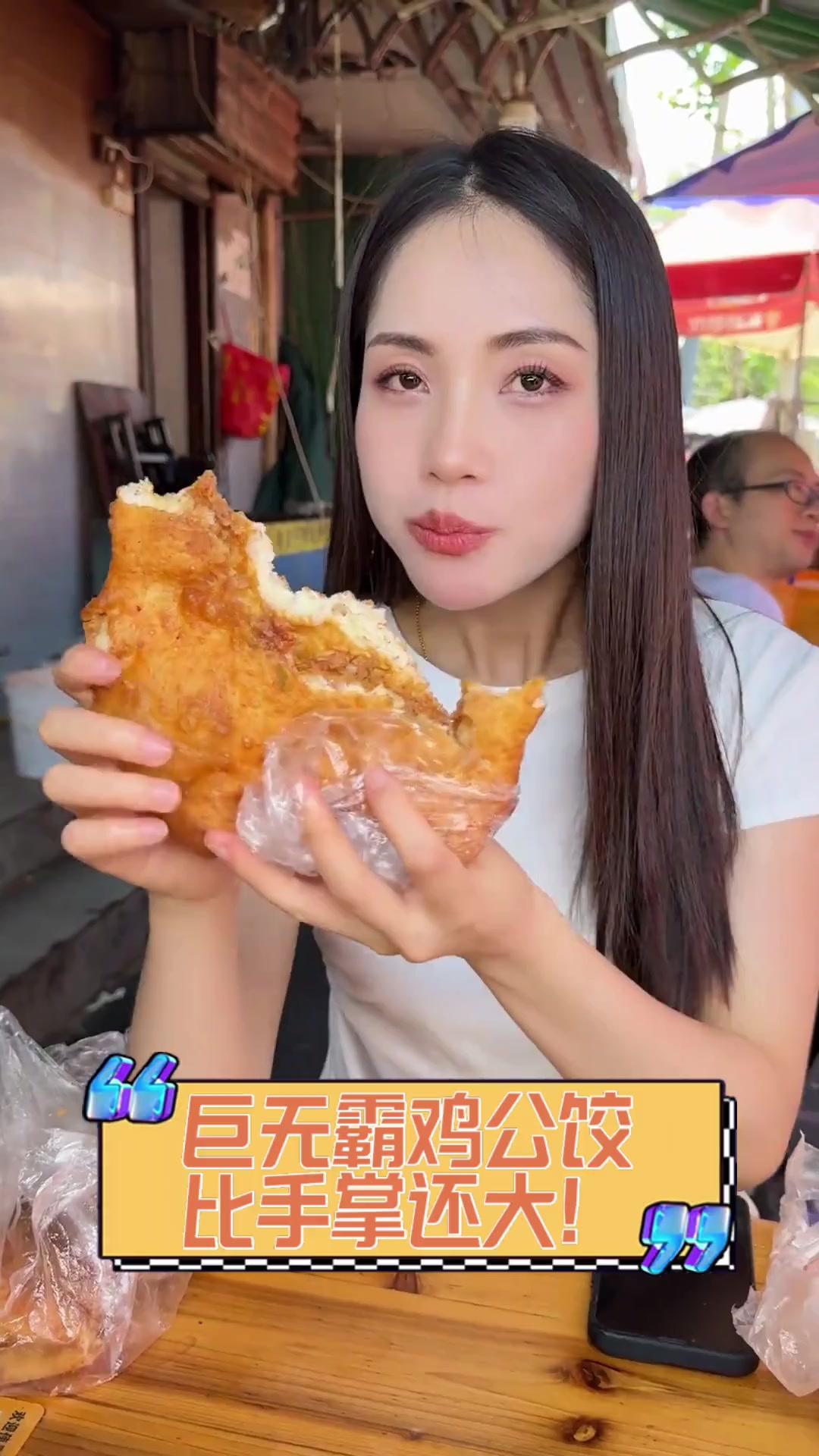 巨无霸鸡公饺,比手掌还大!