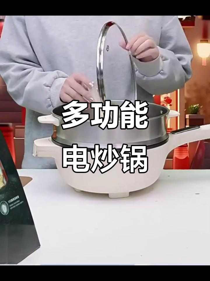 苏泊尔电炒锅，煎炸蒸煮全能，火锅爆炒一网打尽！
