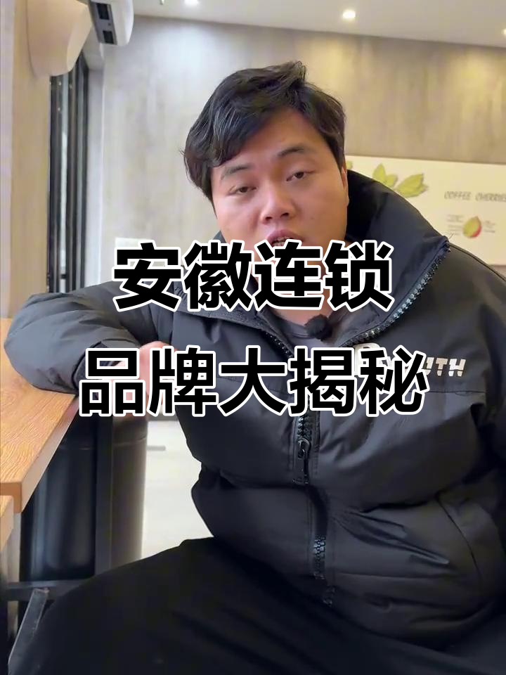 安徽的连锁品牌,你了解吗?老乡鸡、小菜园等都在其中