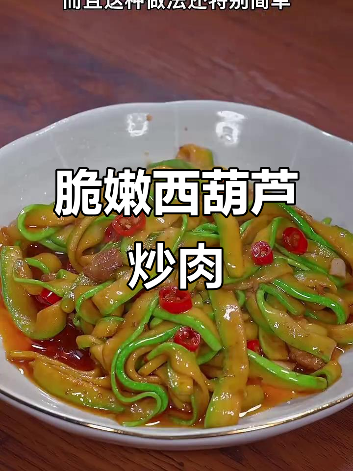 西葫芦炒肉丝,干锅酱让家常菜更美味