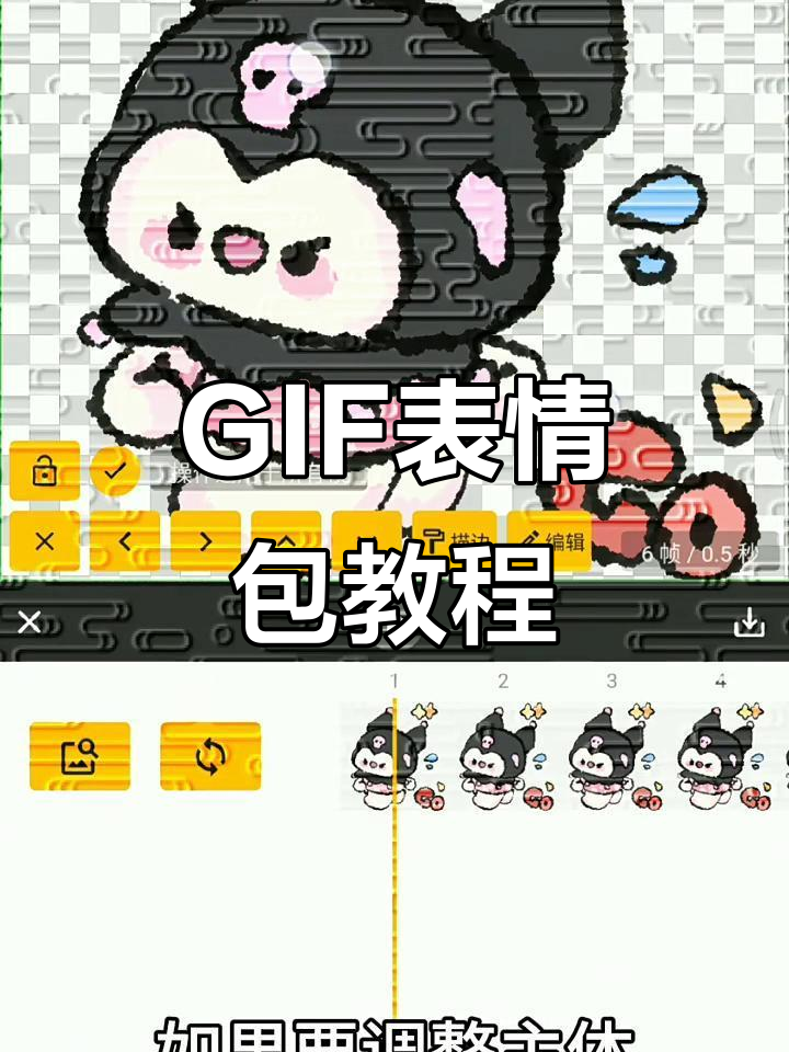 轻松制作表情包，掌握GIF动画技巧
