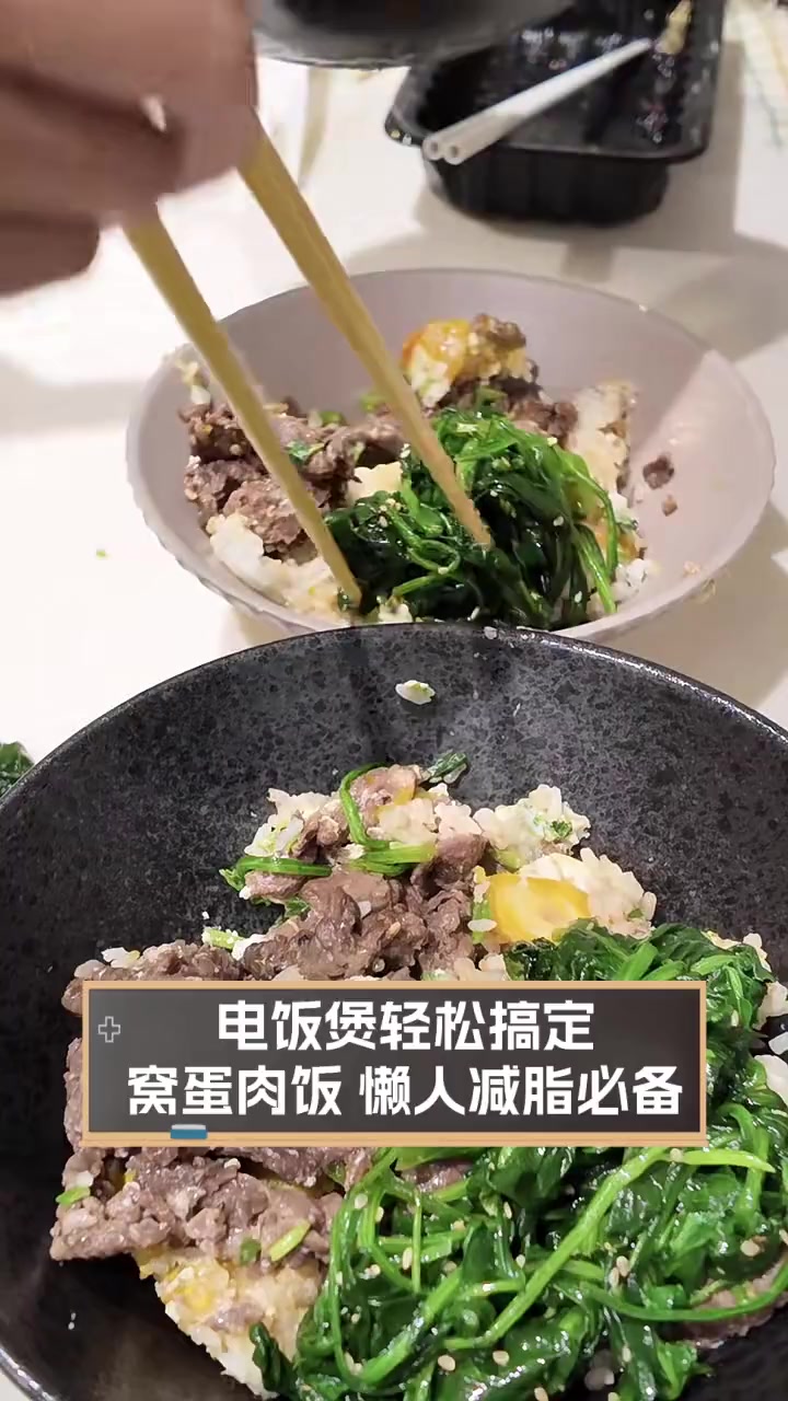 电饭煲轻松搞定,窝蛋肉饭,懒人减脂必备