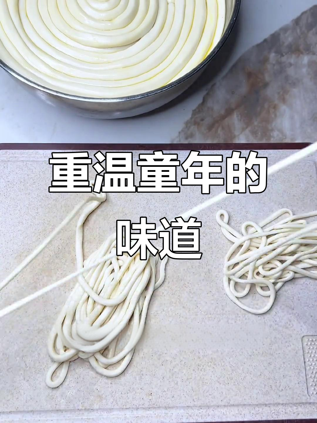 妈妈重做童年美味,馓子做法大公开!