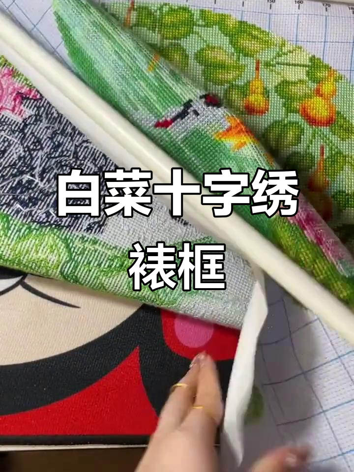 白菜十字绣,下月裱框更美!