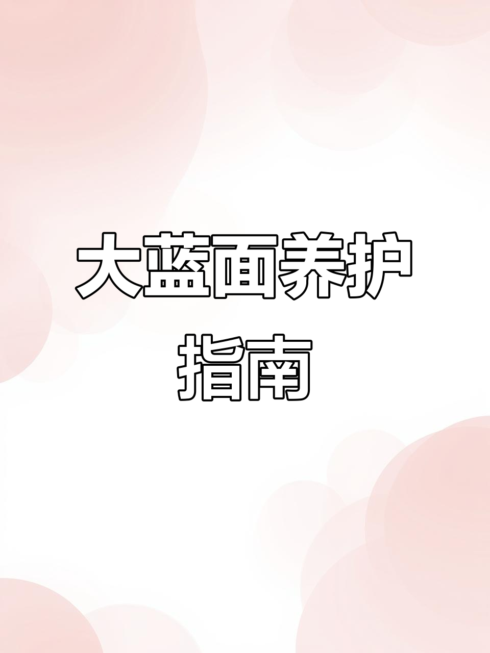 32-33厘米大蓝面，热带海水鱼饲养环境揭秘