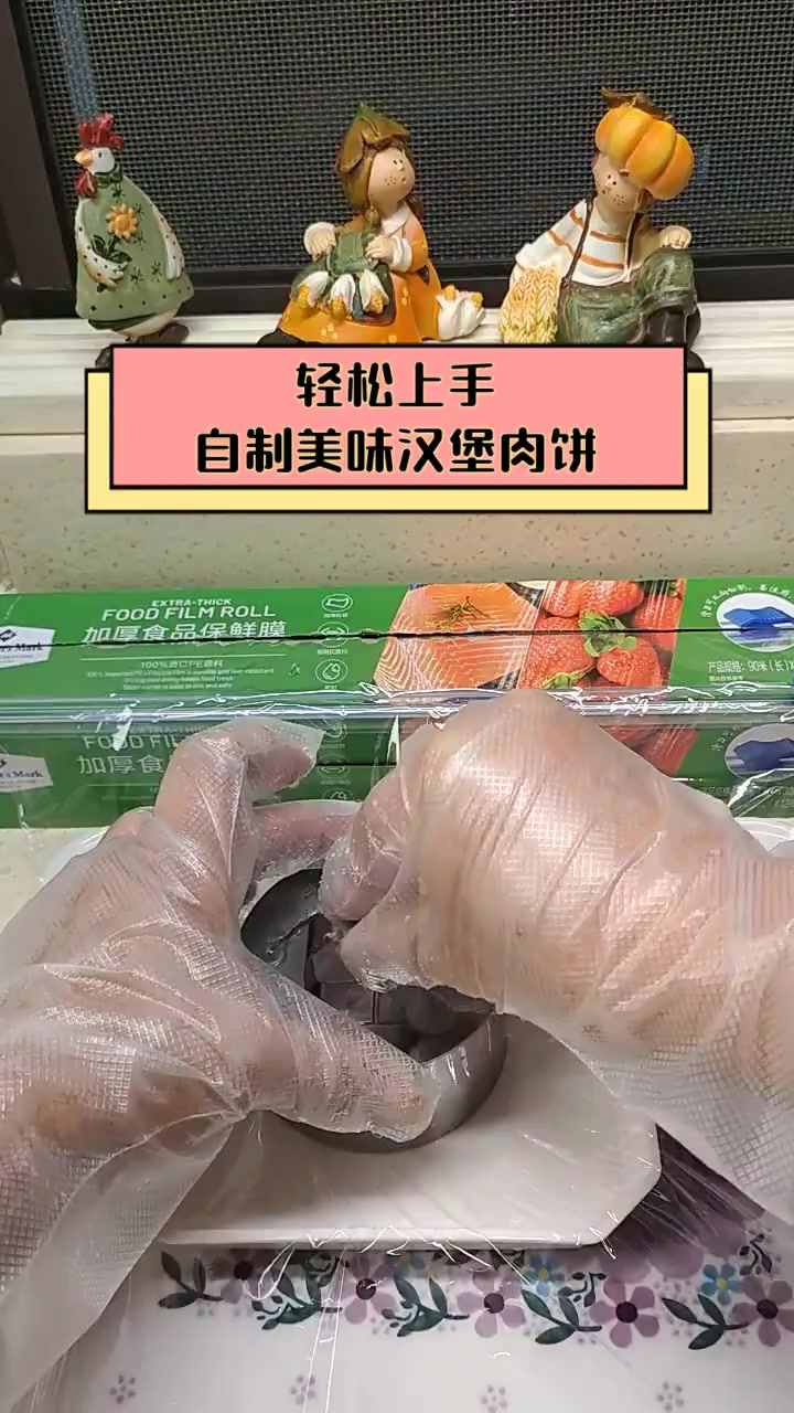 轻松上手,自制美味汉堡肉饼