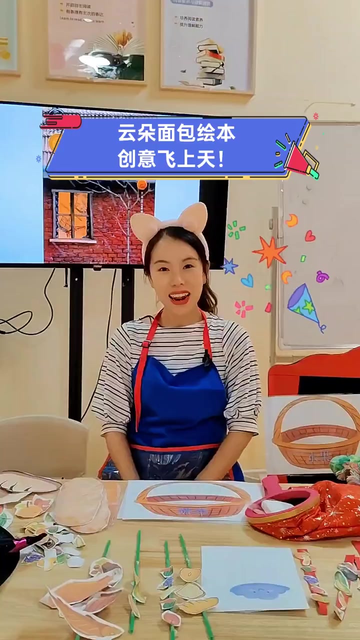 云朵面包绘本,创意飞上天!