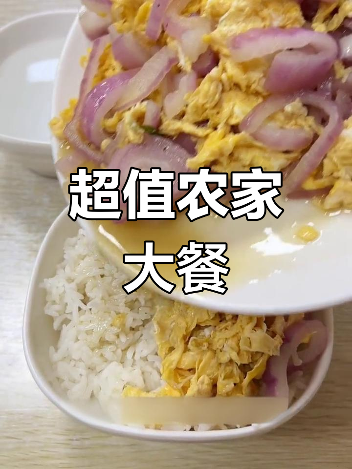 湘阳木桶饭,超大份量炒菜,干两碗米饭