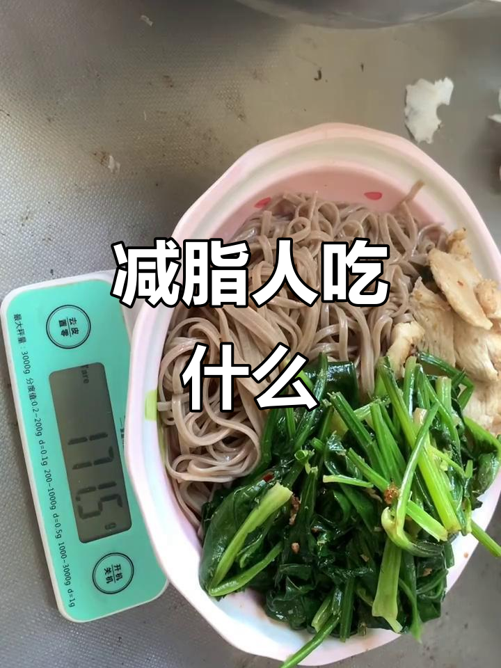 减脂午餐:荞麦面、菠菜羹与鸡胸肉搭配,营养又美味