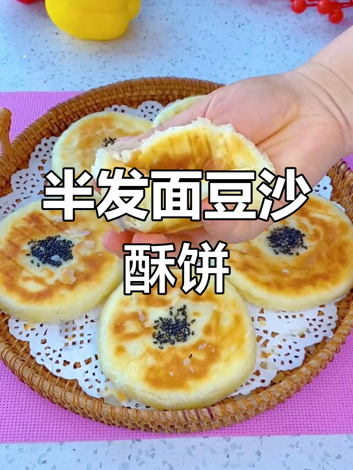半发面豆沙小烧饼,外脆内软超好吃