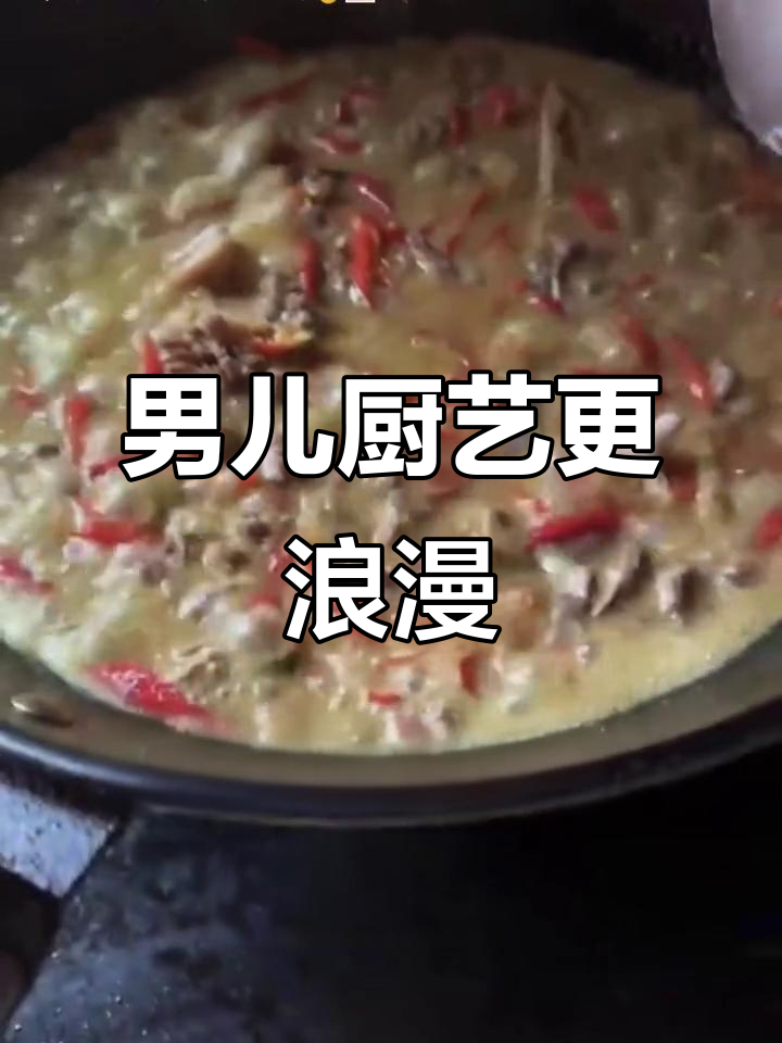 男人做饭比高富帅更重要,炒血鸭约起来!