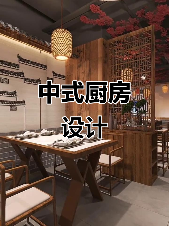 415平中式江湖菜餐厅，30万装修效果惊艳！
