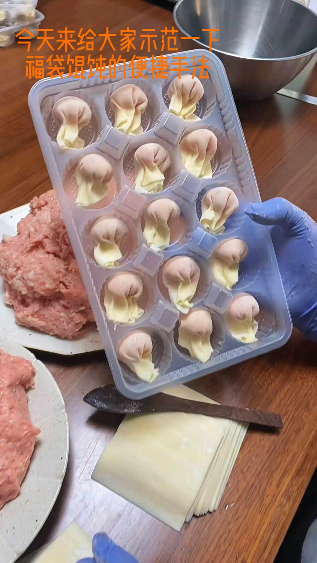 叮!独家包馄饨手法慢动作安排啦,请查收