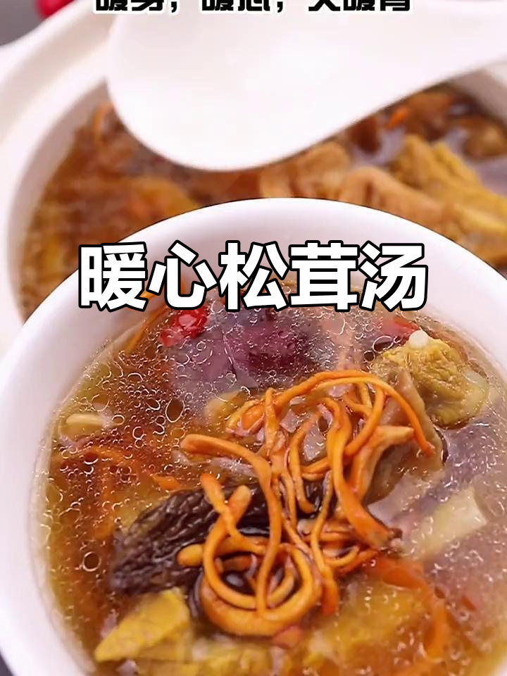 给老公做松茸排骨汤,温暖他的身心