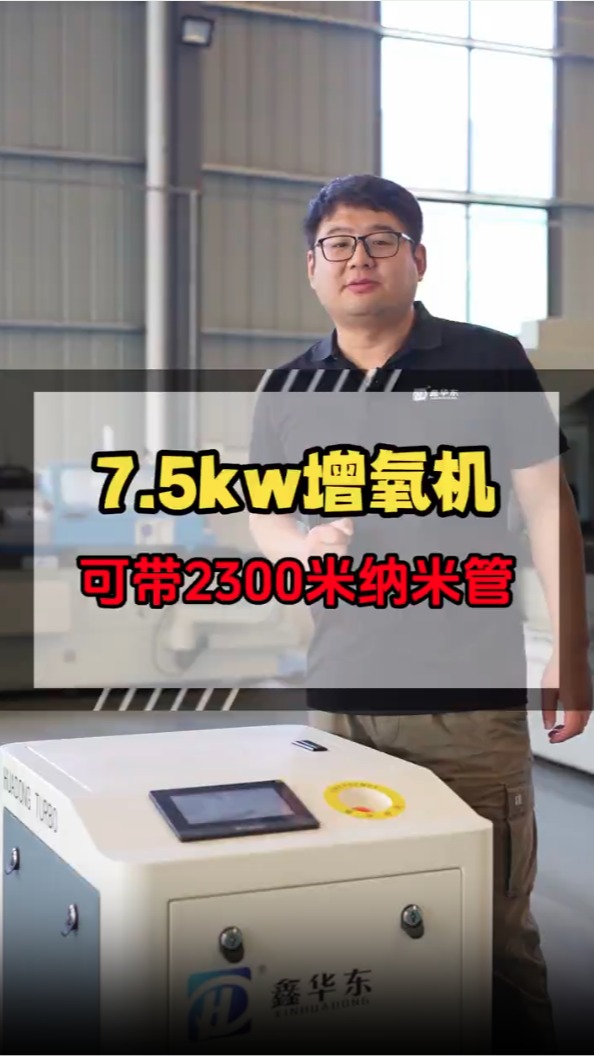 30亩鱼塘怎么选增氧机呢?