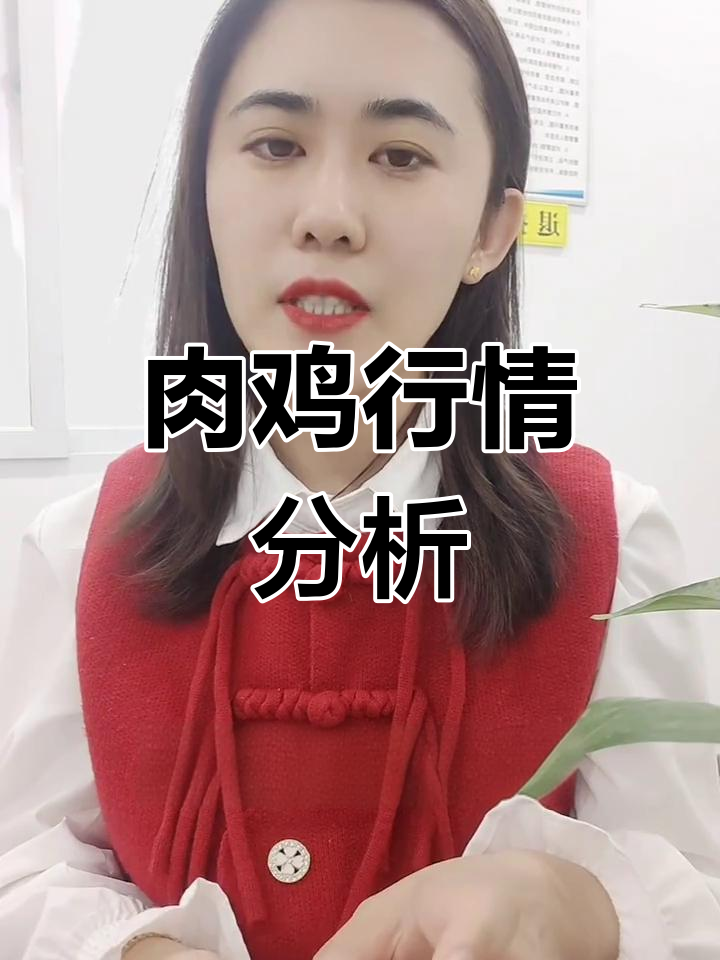 3月21日白羽肉鸡市场波动,毛鸡价格不稳