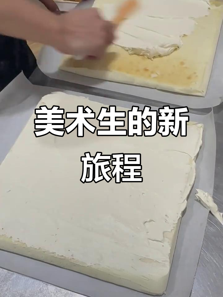 美术生转行蛋糕店,真实工作日常揭秘!