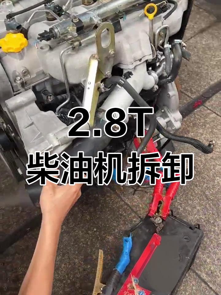 九龙金龙旅行车2.8T柴油发动机拆解与变速箱油更换